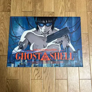 1995년 극장판 공각기동대 영화 팜플렛 오시이 마모루 시로 마사무네