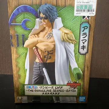 아라마키 피규어