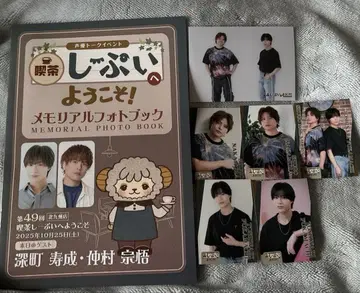 시이푸이 후카마치 토시나리 나카무라 슈고