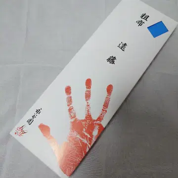 대스모 반물 엔도