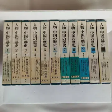 Y01803490 인물 중국의 역사 10권 + 별권 세트