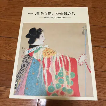 카타카타가 그린 여성들 잡지 [고라쿠] 표지에 보는 카부라키 카타카타