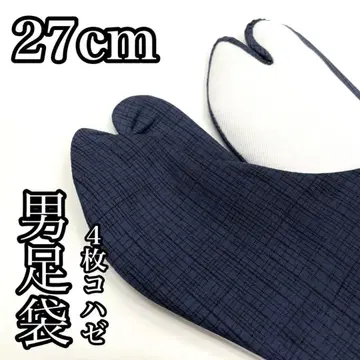 남성용 타비 일본제 면 폴리