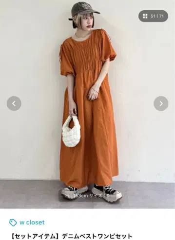 w closet 베스트 포함 원피스