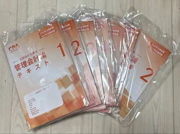 CPA 26/27년 목표 관리회계론 텍스트, 원가계산 기준, 문제집 세트