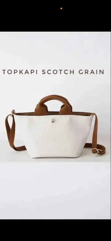 TOPKAPI SCOTCH GRAIN 2WAY 숄더백