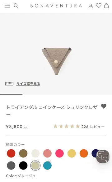 BONAVENTURA 트라이앵글 코인 케이스 그레이지 새상품급
