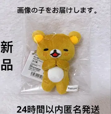 [ 리락쿠마 ] 릴렉스 매일 리락쿠마 마스코트 키체인 Part2