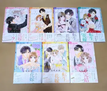 신부 Re스타트 1~7권