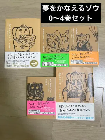 꿈을 이루어주는 코끼리