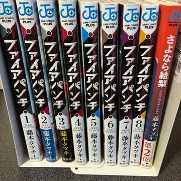 파이어 펀치 전권 세트 1권~8권 안녕, 엘리 (초판 포함)