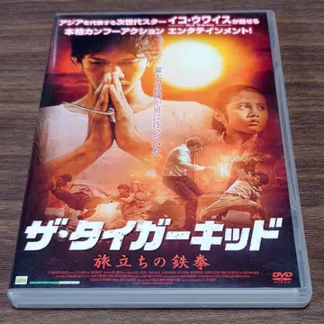 [DVD] 더 타이거 키드 ~여정의 철권~