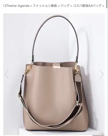 12TwelveAgenda 경량 2way 핸들 스퀘어 A4 백 베이지