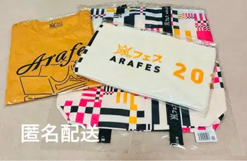 [새상품급] 아라시페스 2020 굿즈 묶음 판매