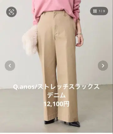 Q.anos / [스트레치 소재 롱 레그] 스트레치 슬랙스 데님