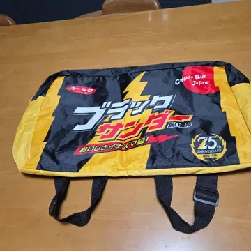 유하쿠 블랙 썬더 백 25주년