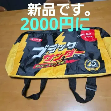 유하쿠 블랙 썬더 백 25주년