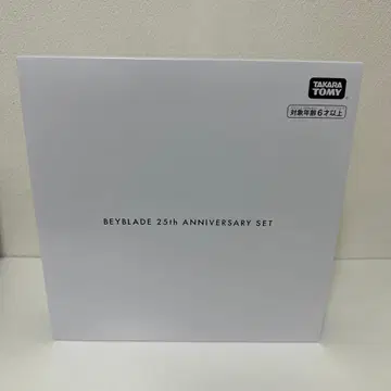 베이블레이드 25주년 기념 세트 새상품