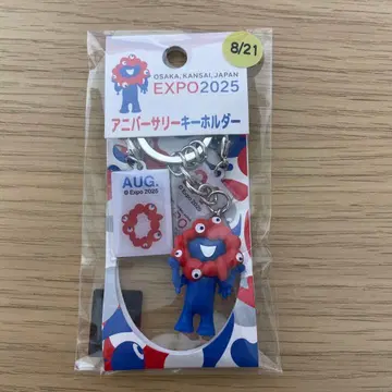 오사카 만박 EXPO2025 미야쿠미야쿠 기념일 키링 8월 21일