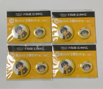 도즈루사 엔터테인먼트 복권 캔뱃지 2개 세트 온리 4개 세트