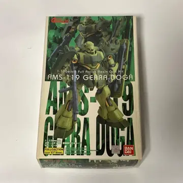 B-CLUB AMS-119 기라 도가 레진 키트