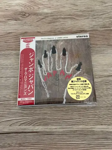 더 크로마뇽즈 JAMBO JAPAN