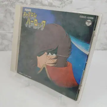 우주해적 캡틴 하록 드라마 편 CD