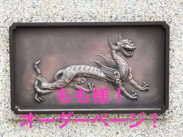 모모 님! 오더 페이지! [ 굴 ]