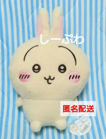 토끼 치이카와 (먼작귀) 시이프와 봉제 인형 2 밀키 보아 후와후와