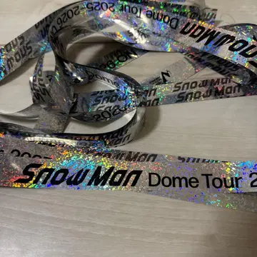 SnowMan ON 돔 투어 2025-2026 은색 테이프 풀 2개