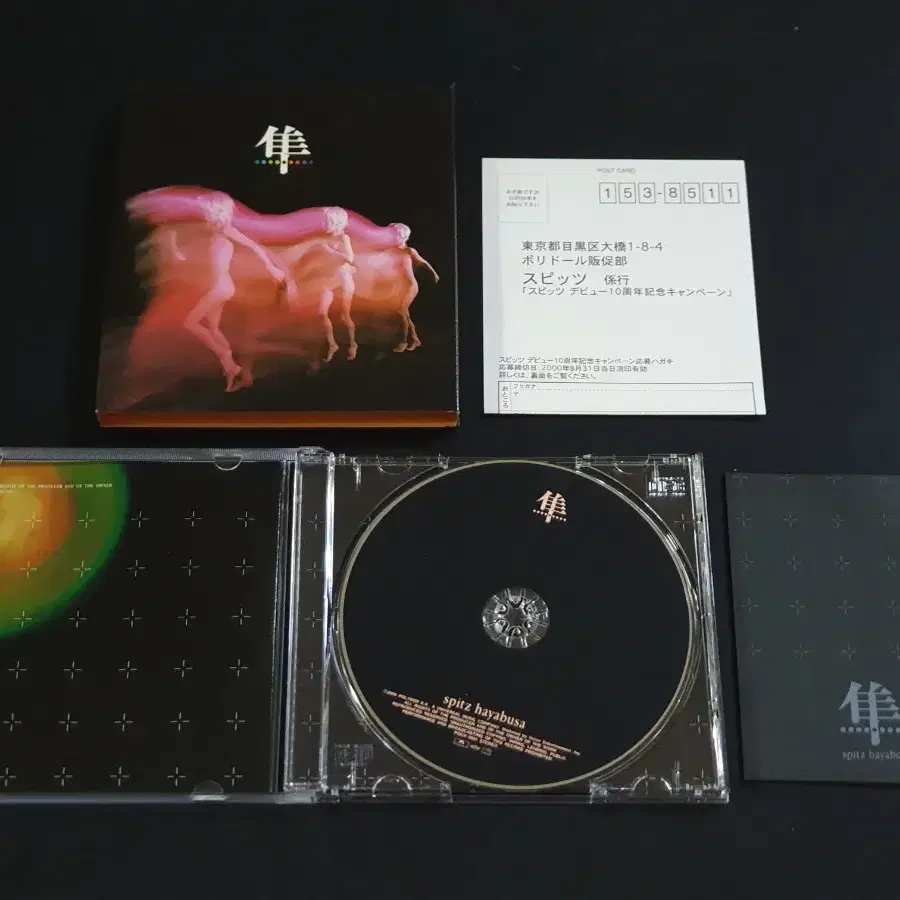 SPITZ アルバム CD DVD Blu-ray Spitz Spitz 9th album Hayabusa Spitz limited edition #Spitz