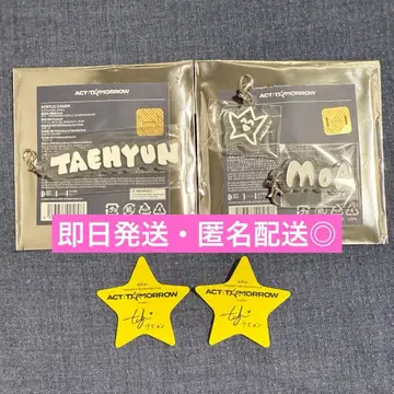 TXT 아크릴 참 태현 컴플리트 별 포함