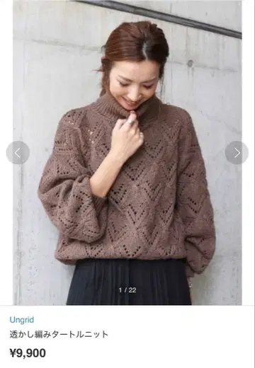 Ungrid 시스루 짜임 터틀 니트
