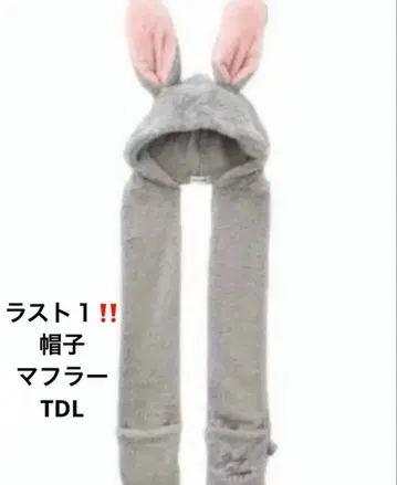 새상품 아베일 주디 주토피아 머플러 캡