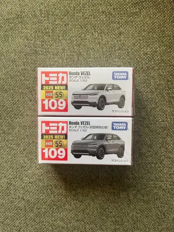 토미카 혼다 베젤 (초회 특별 & 보통) 2대
