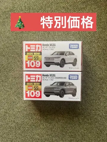 토미카 혼다 베젤 (초회 특별 & 보통) 2대