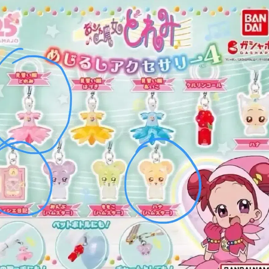 (3-item bulk) Ojamajo Doremi Mejirushi 4th series 3-item gacha