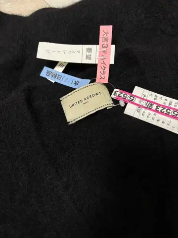 UNITED ARROWS 코쿤 울 퍼지 블랙 가디건