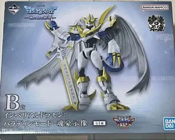 제일복권 디지몬 -빛과 어둠의 충돌- B상 임페리얼드라몬