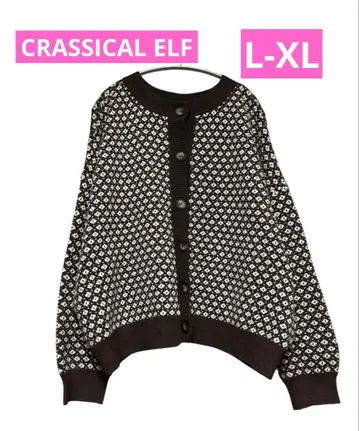 [ 세일 ] classicalif 클래식 엘프 오버 사이즈 니트 가디건