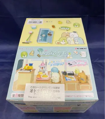 리멘트 스미코 초등학교