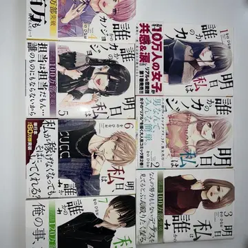 내일, 나는 누군가의 여자친구 1-7권 세트