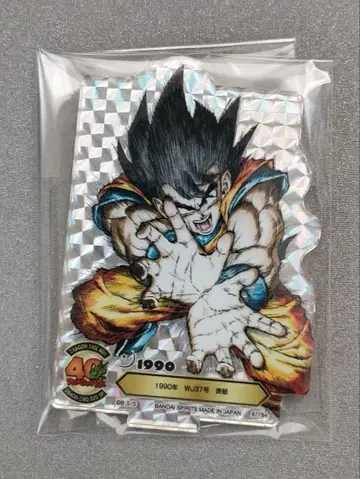 드래곤볼 제일복권 그 첫 번째 F상 에네르기파 시크릿