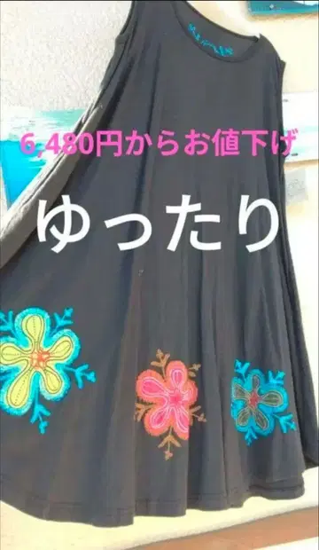 세일 6,480엔부터 가격 인하 튜닉