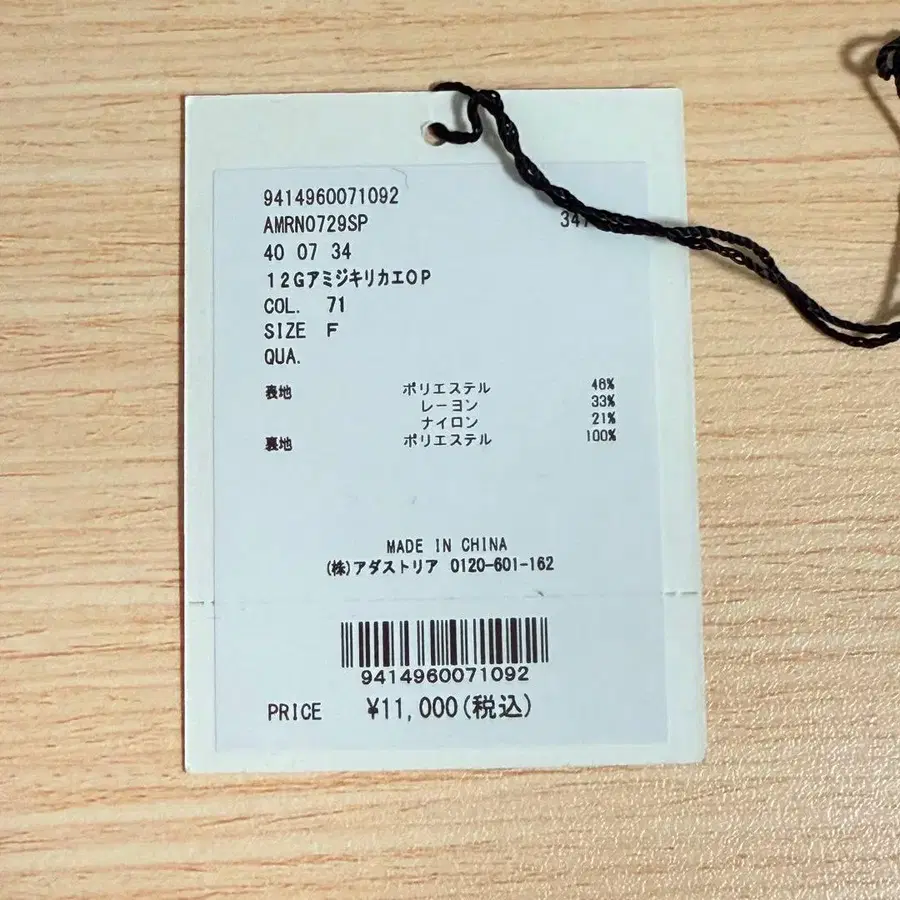 8번째 상품 이미지