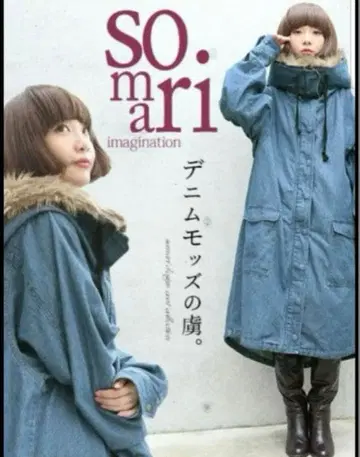 somari 데님 퍼 모즈 코트