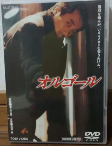 오르골('89 도에이/유이 음악 공방)