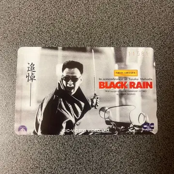 [ 미사용 ] 마츠다 유사쿠 전화카드 테레카