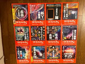 뉴턴 2025년 12월호