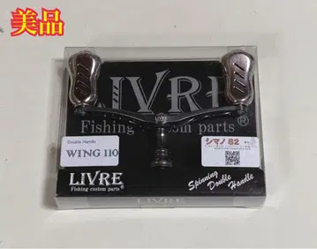 리브 윙110 피노 플러스 노브 건메탈 P x 티타늄 G 시마노 S2